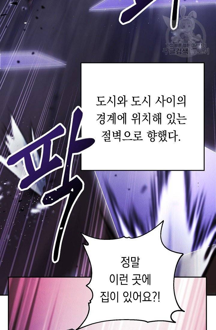 더 라이브 66화 22