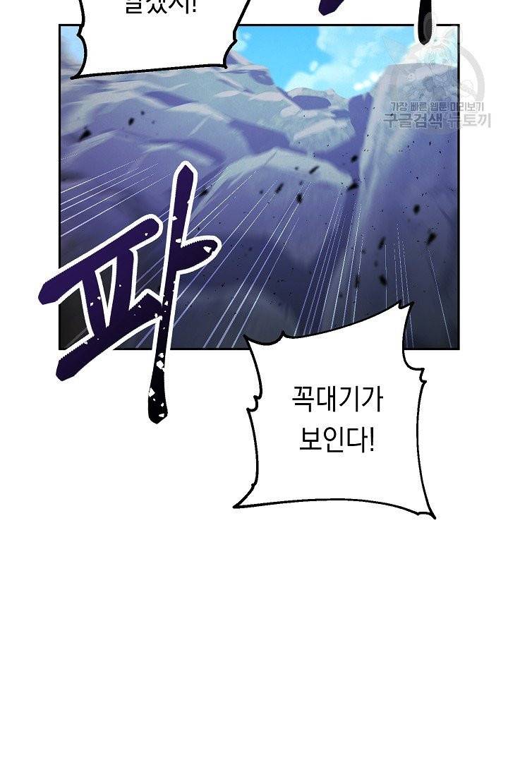 더 라이브 66화 24