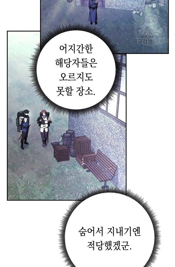 더 라이브 66화 30