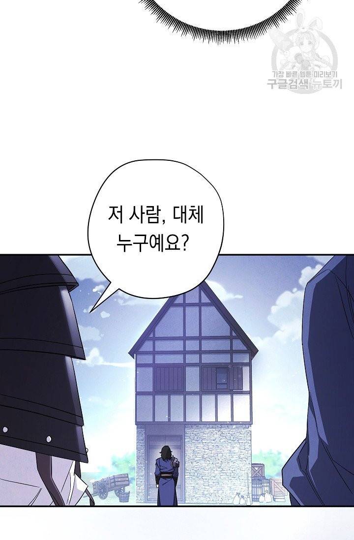 더 라이브 66화 31