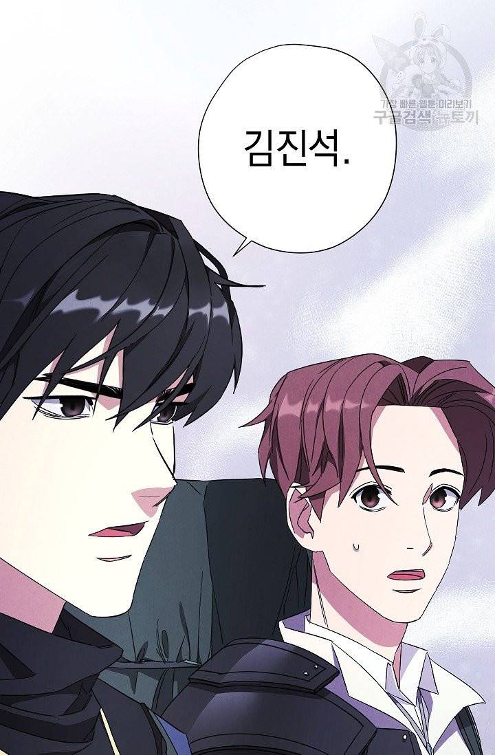 더 라이브 66화 32