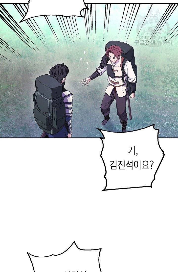 더 라이브 66화 34