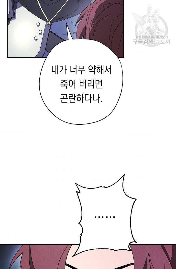 더 라이브 66화 36