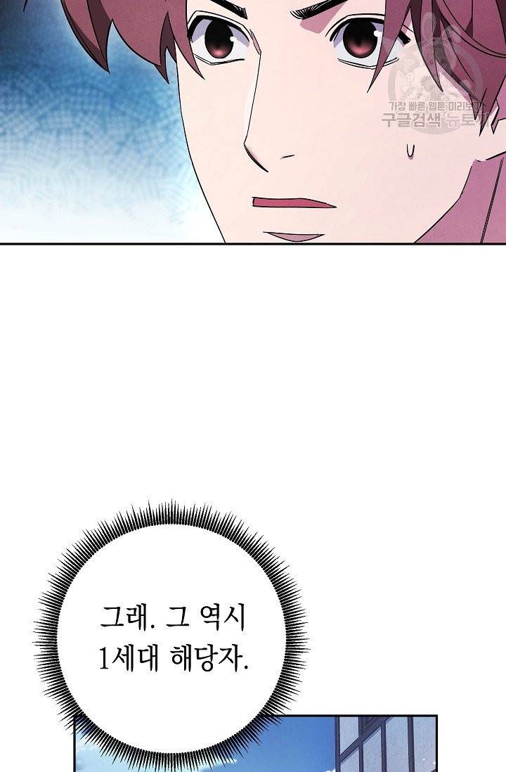 더 라이브 66화 37