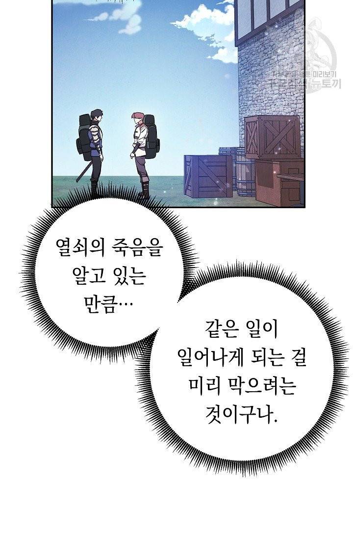 더 라이브 66화 38