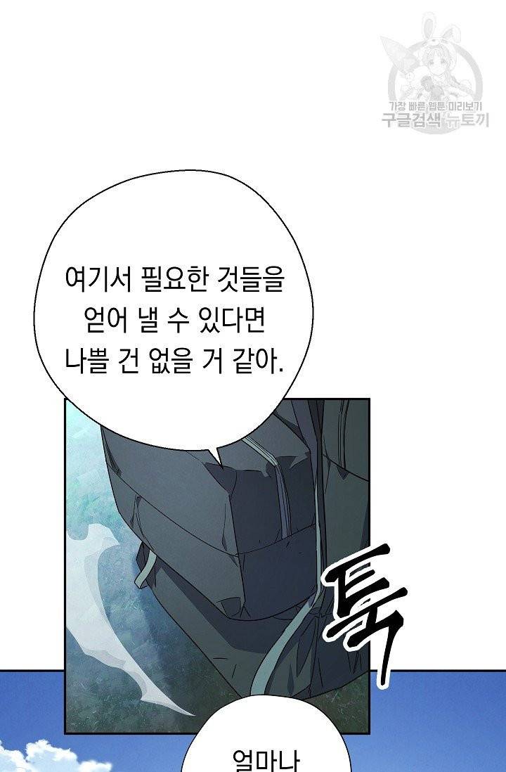 더 라이브 66화 39