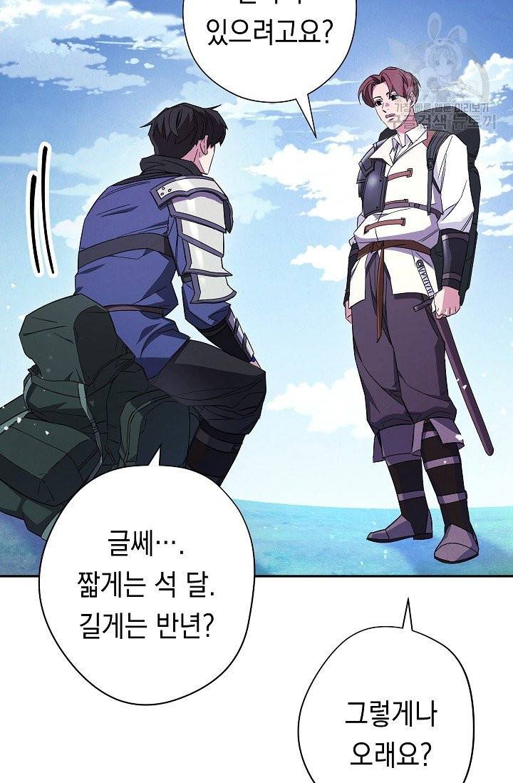 더 라이브 66화 40