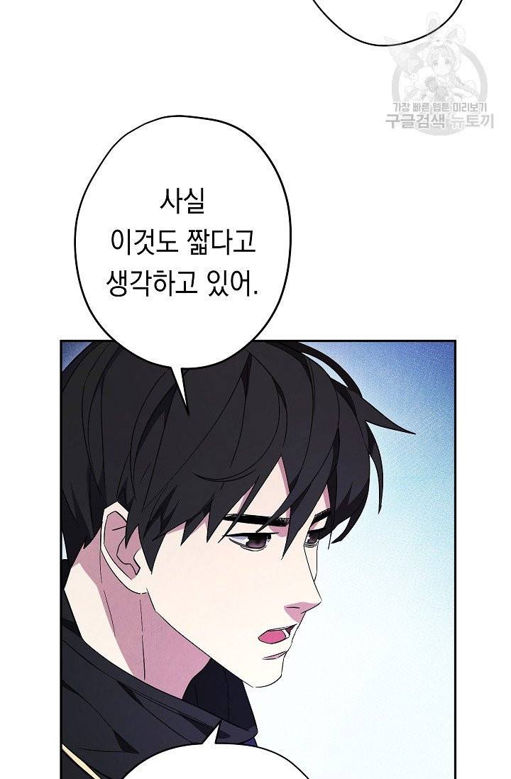 더 라이브 66화 41