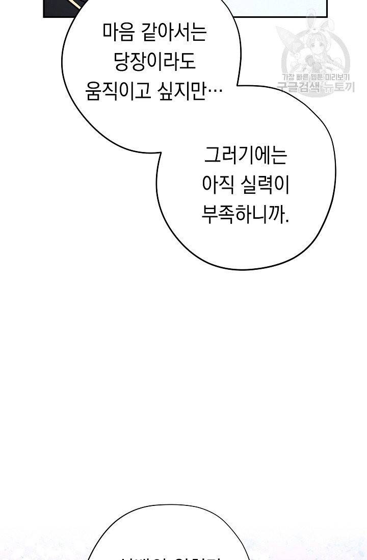 더 라이브 66화 42