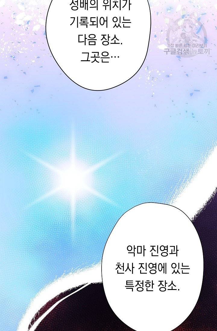 더 라이브 66화 43