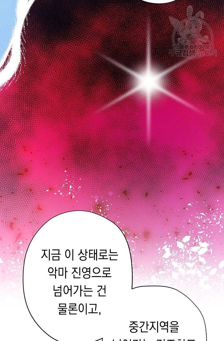 더 라이브 66화 44