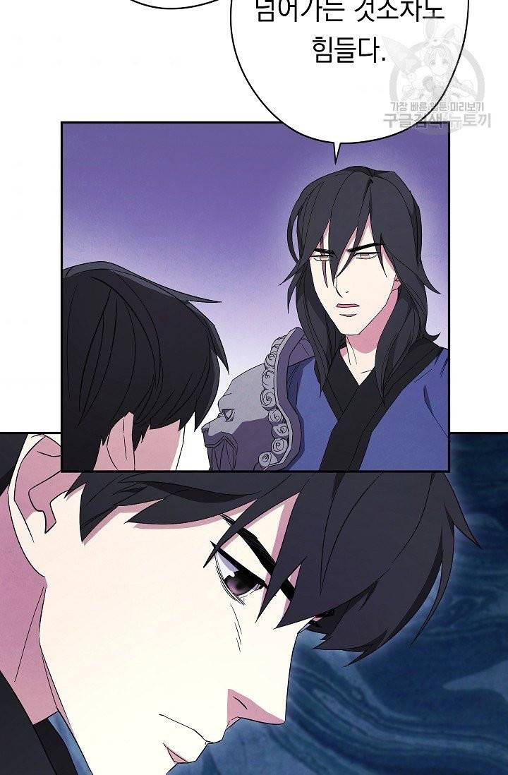 더 라이브 66화 45