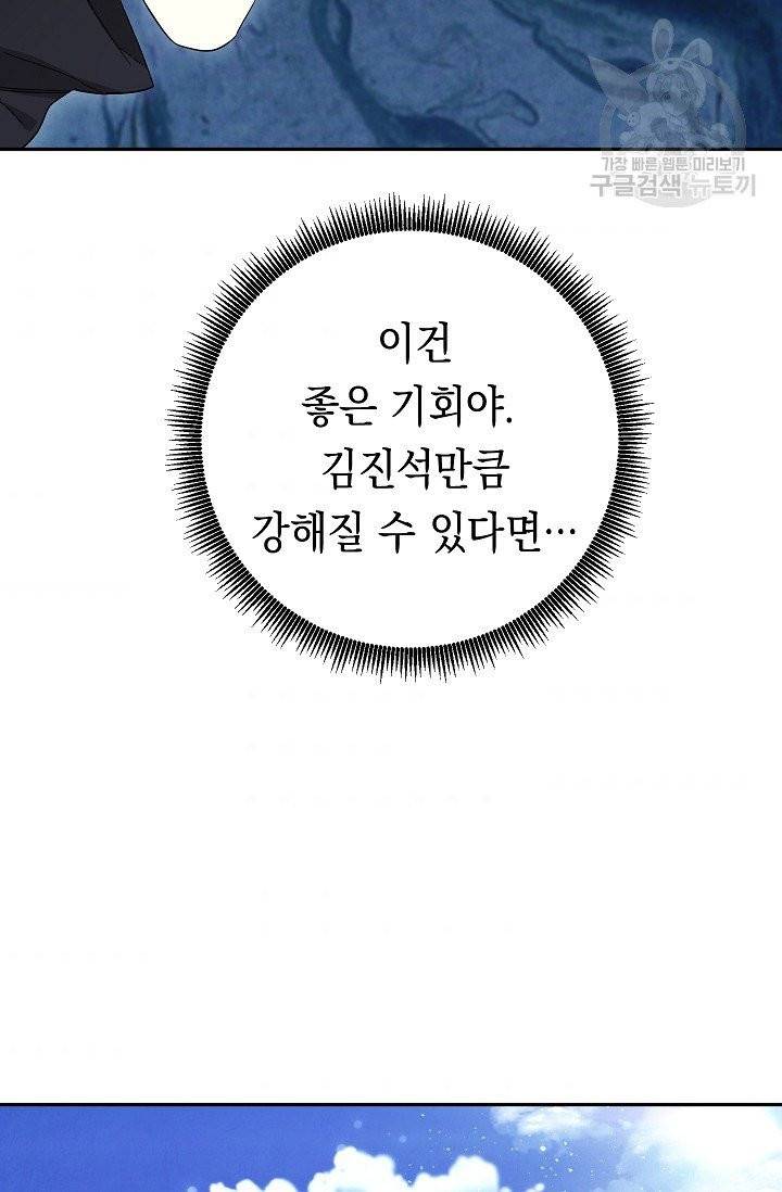 더 라이브 66화 46