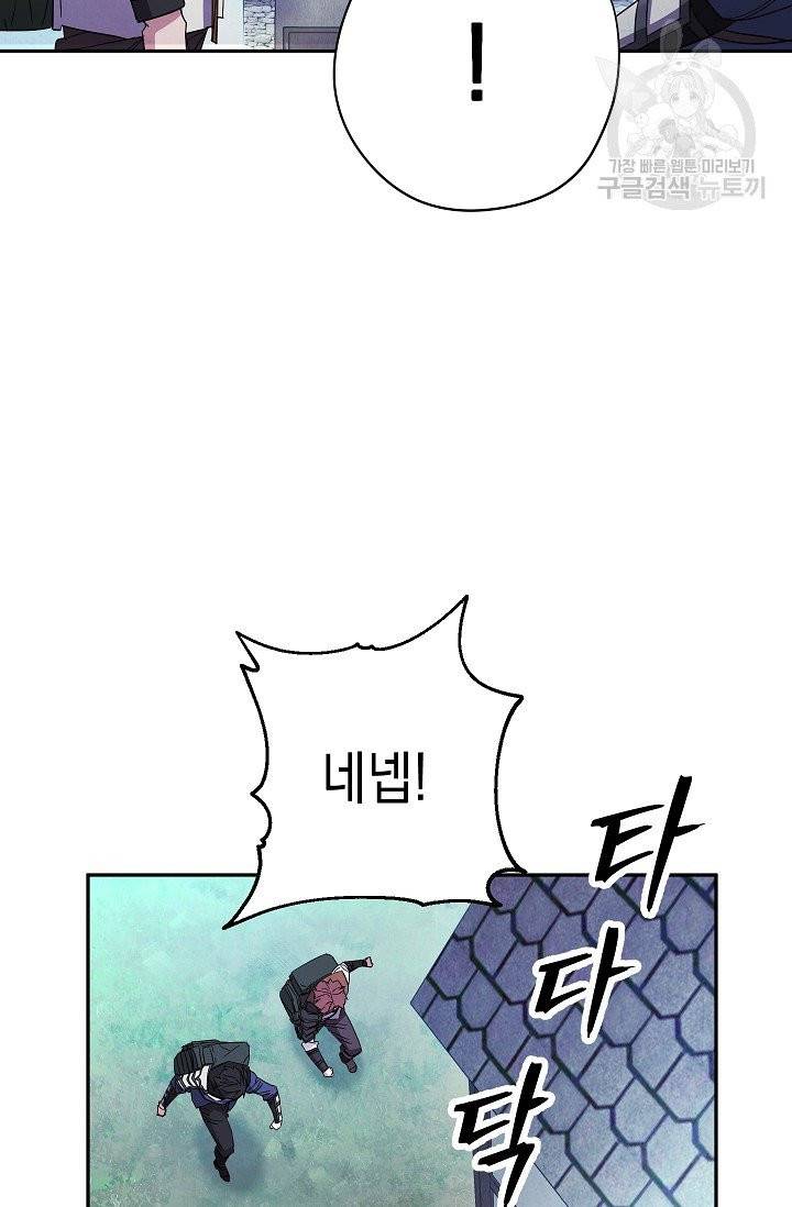 더 라이브 66화 48