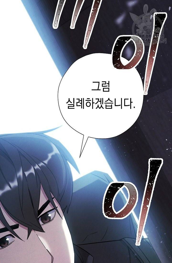 더 라이브 66화 50
