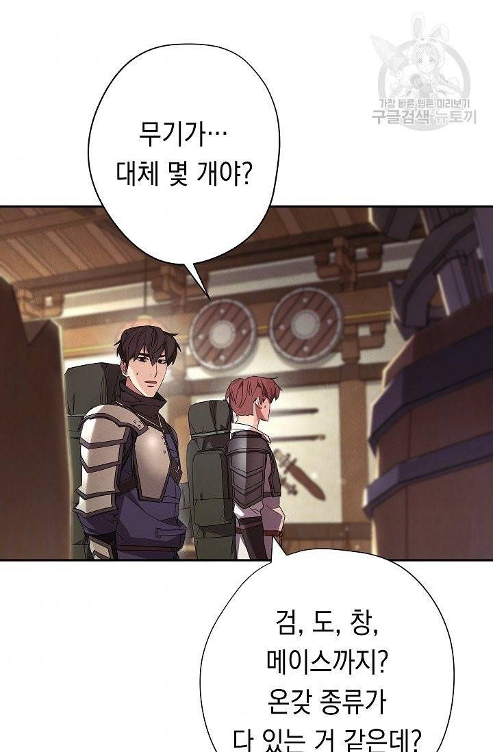 더 라이브 66화 55