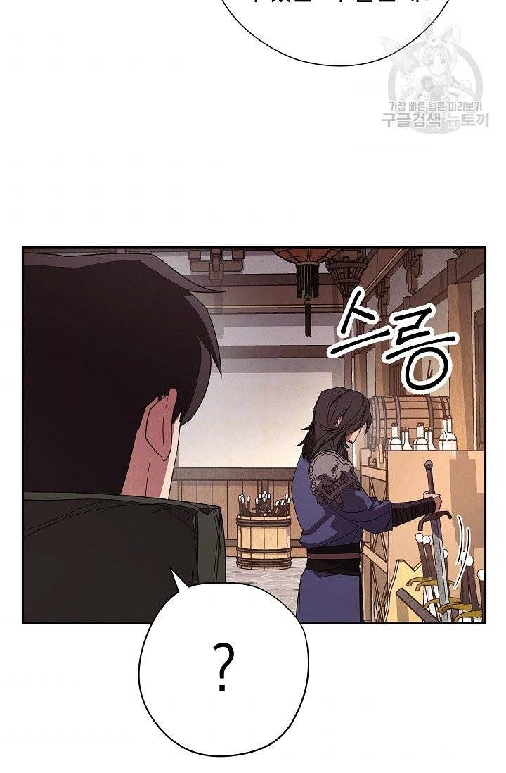 더 라이브 66화 56