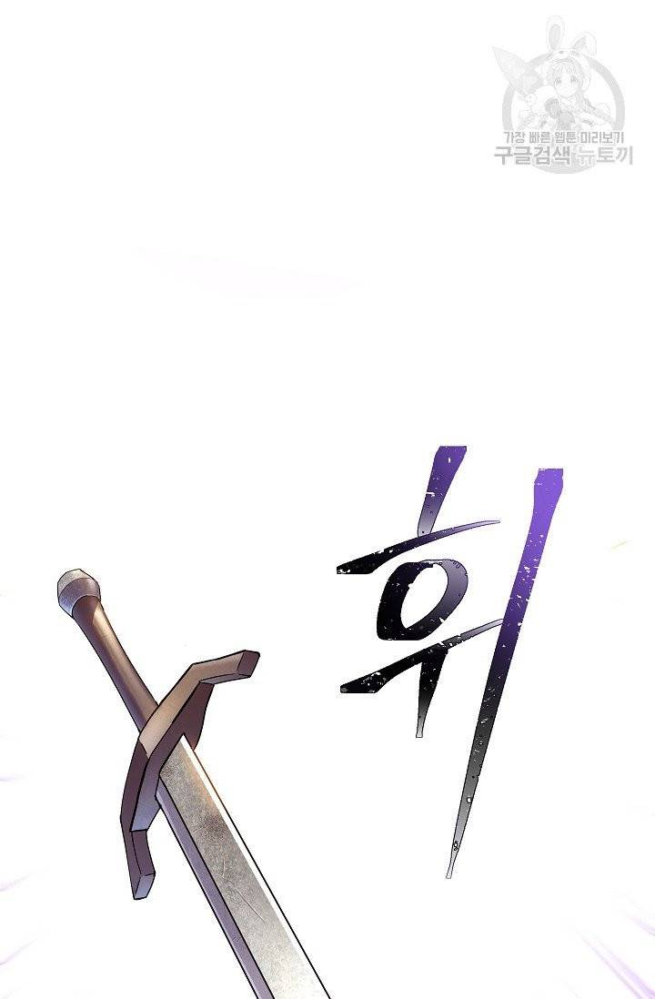 더 라이브 66화 57