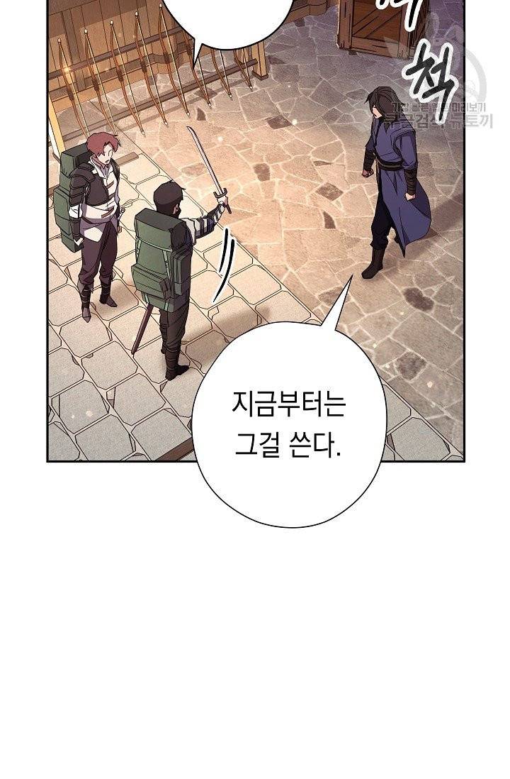 더 라이브 66화 60