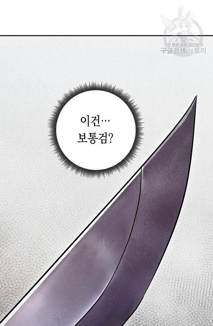 더 라이브 66화 61