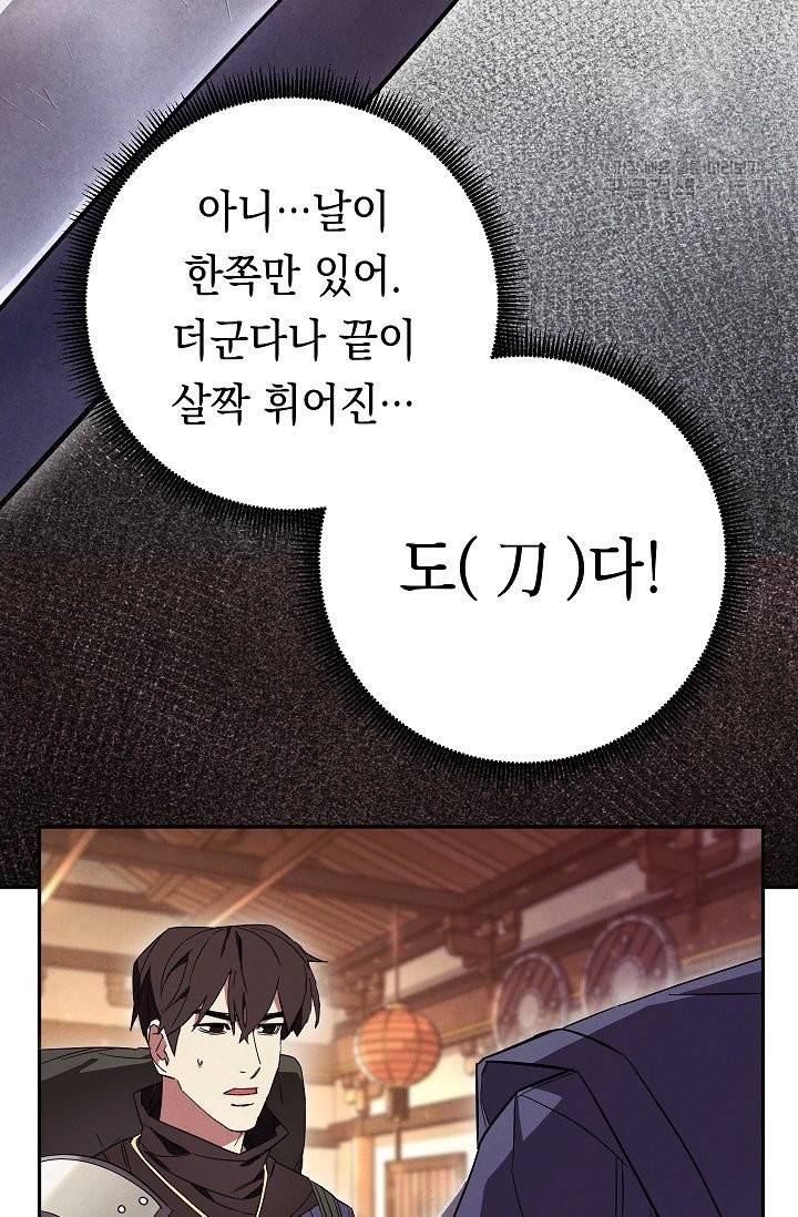 더 라이브 66화 62