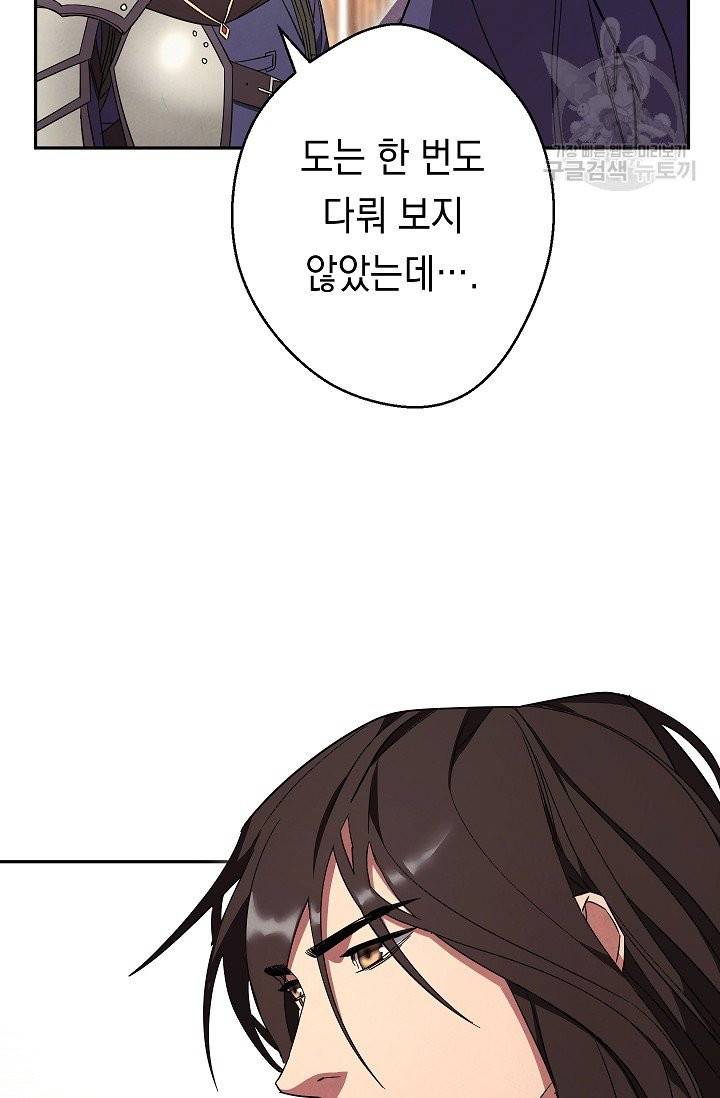 더 라이브 66화 63