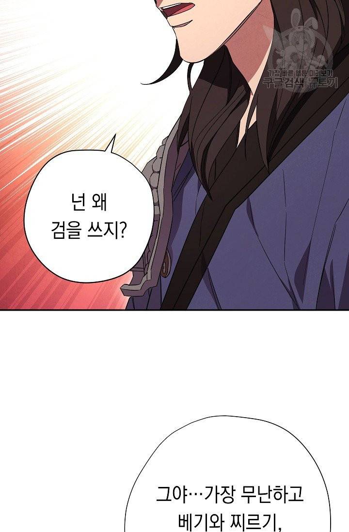 더 라이브 66화 64