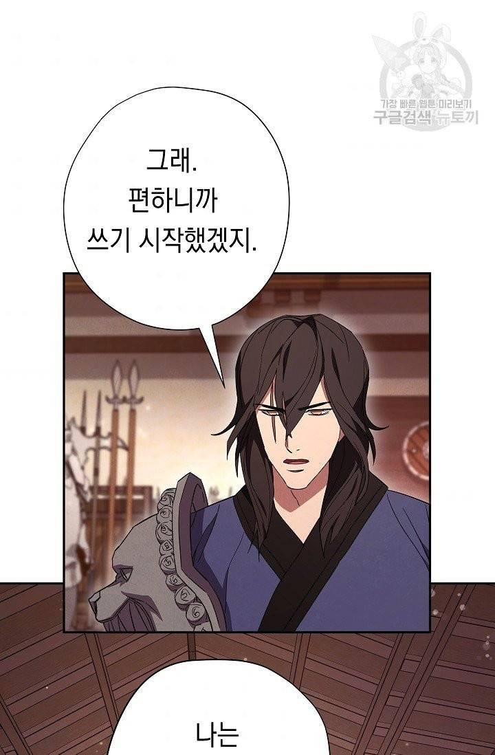 더 라이브 66화 66