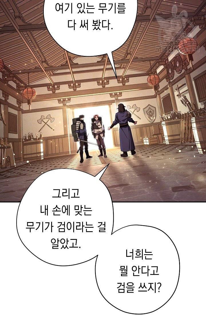 더 라이브 66화 67