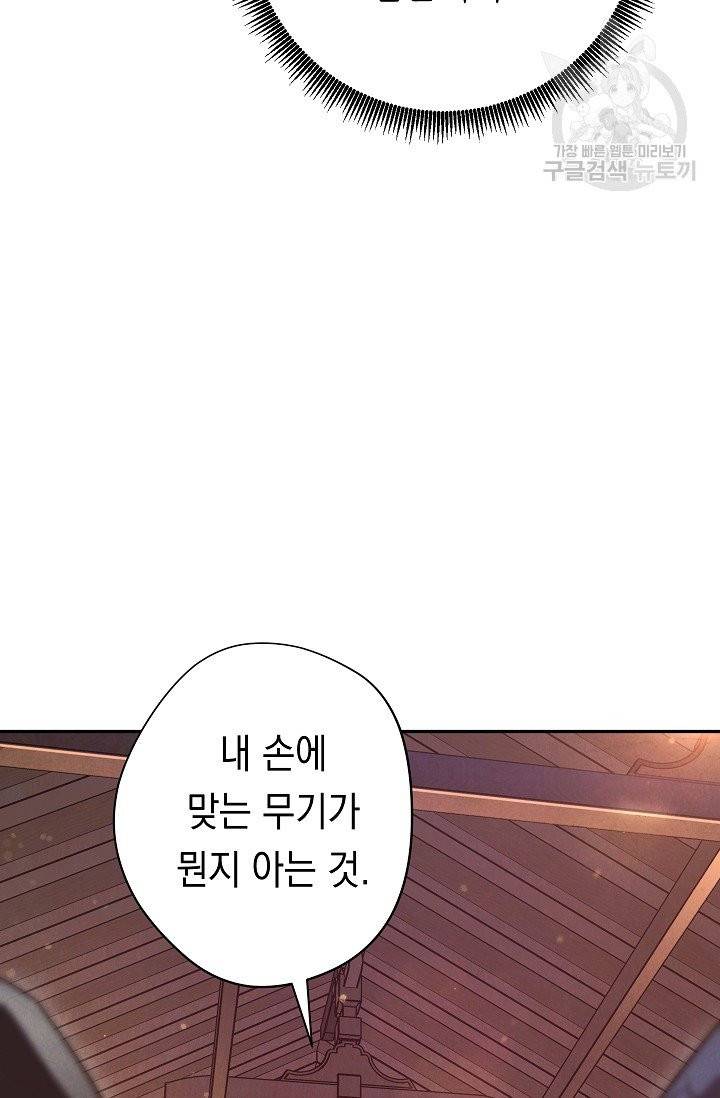 더 라이브 66화 69