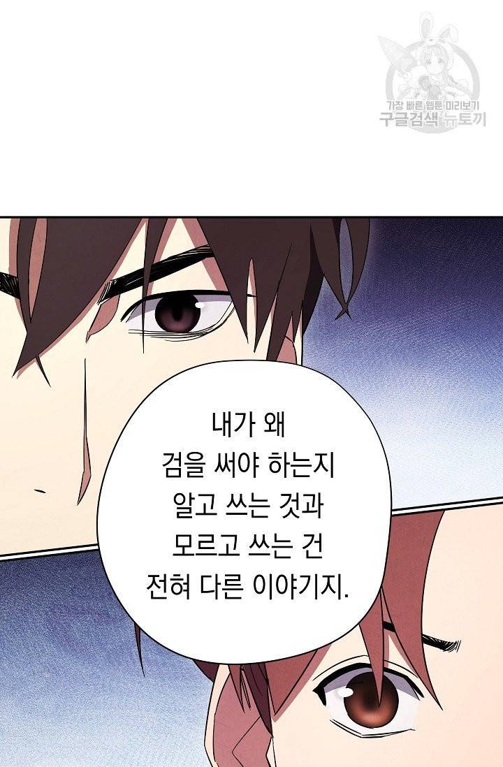 더 라이브 66화 71