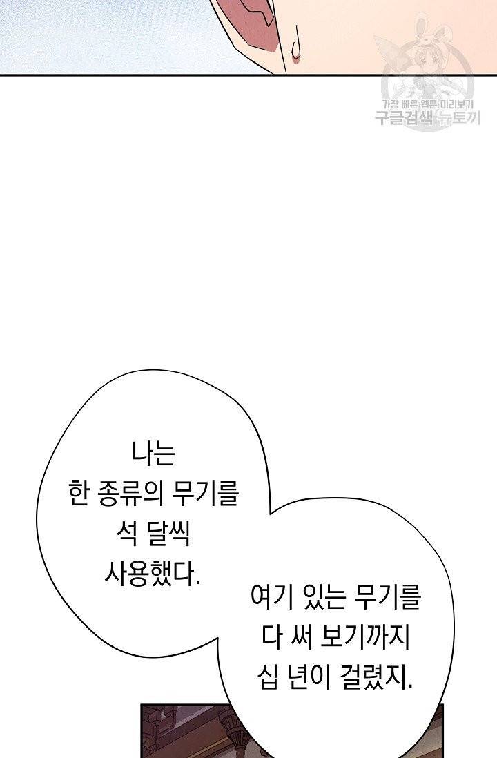 더 라이브 66화 72