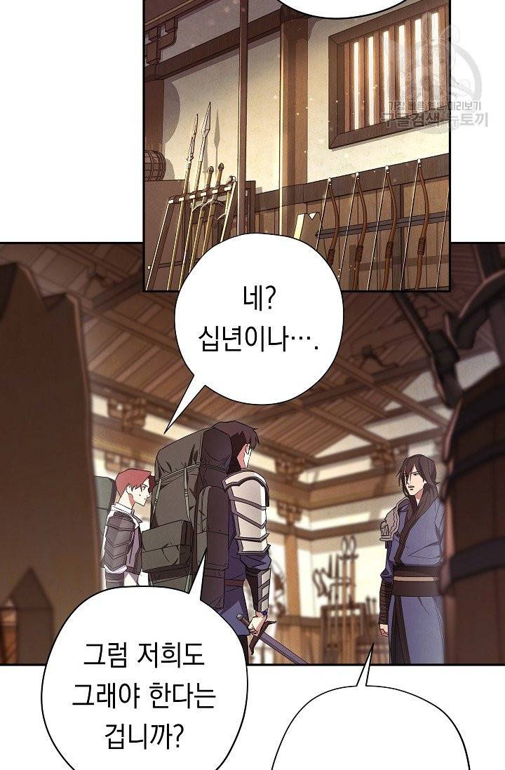 더 라이브 66화 73