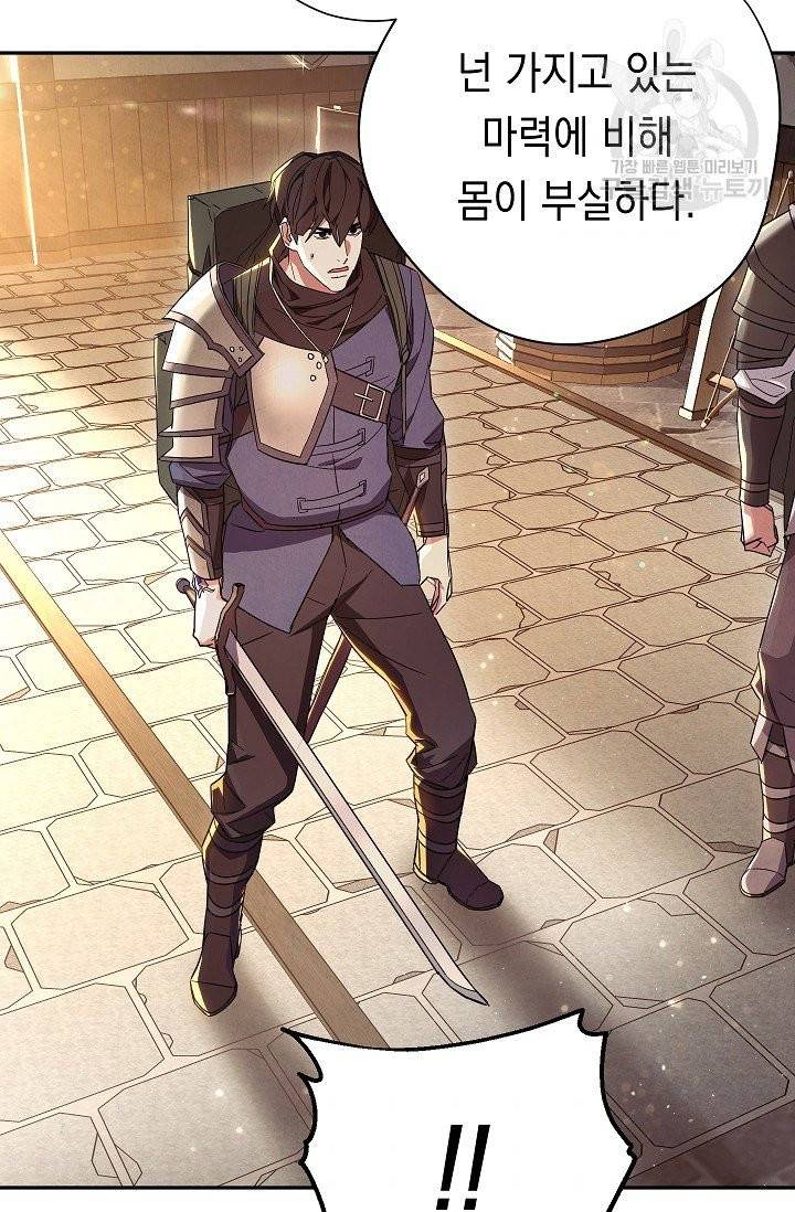 더 라이브 66화 75
