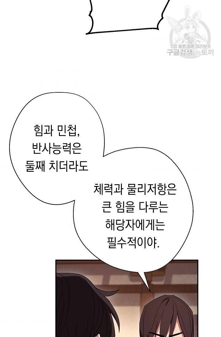 더 라이브 66화 76