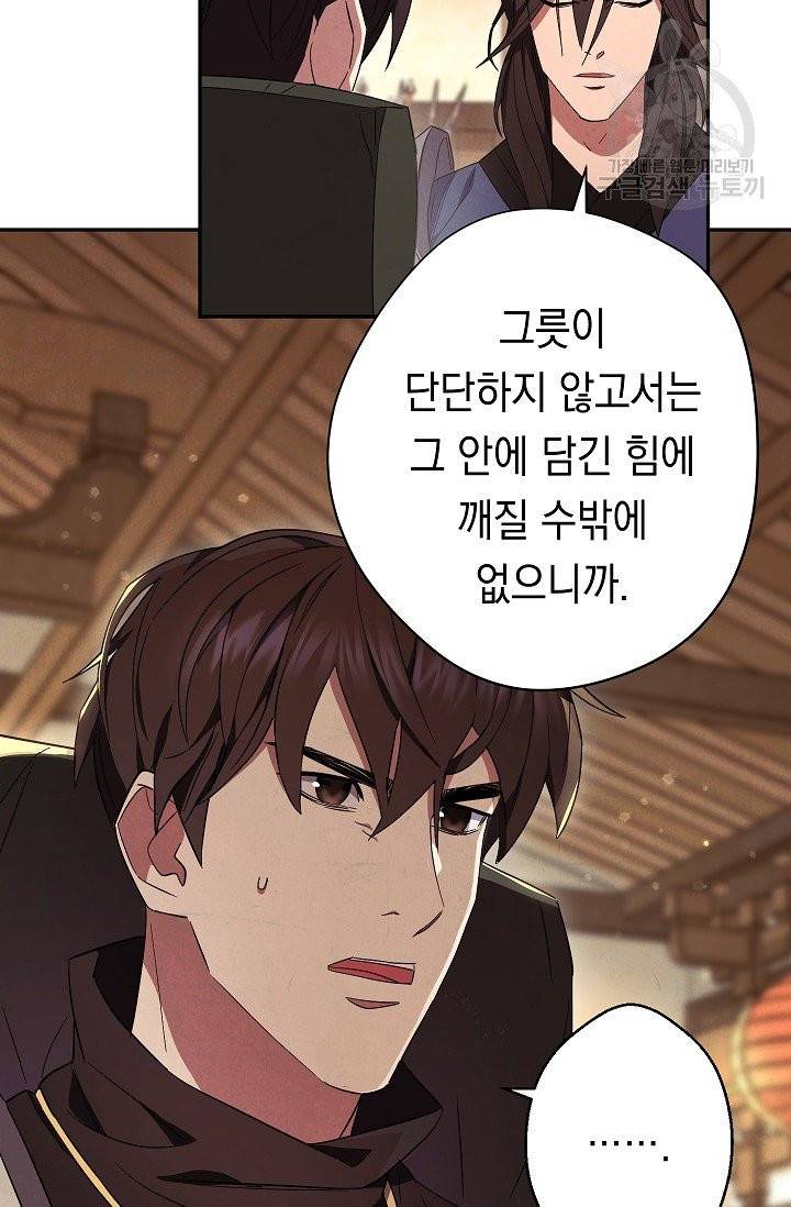 더 라이브 66화 77