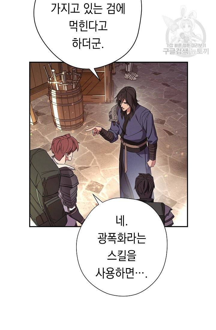 더 라이브 66화 79