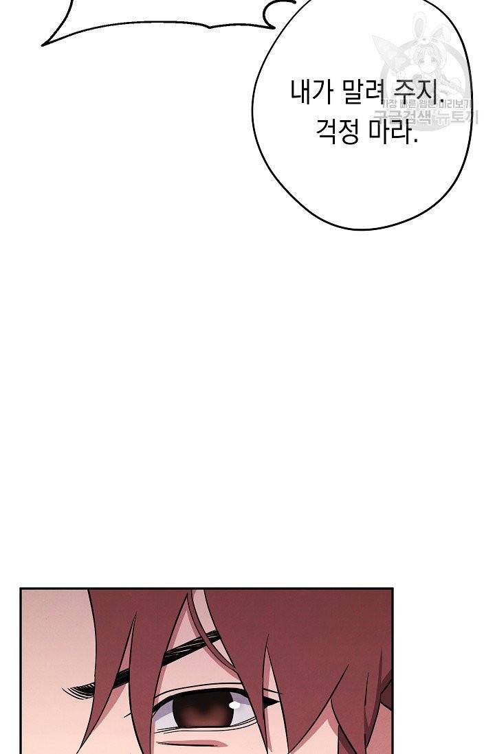 더 라이브 66화 81