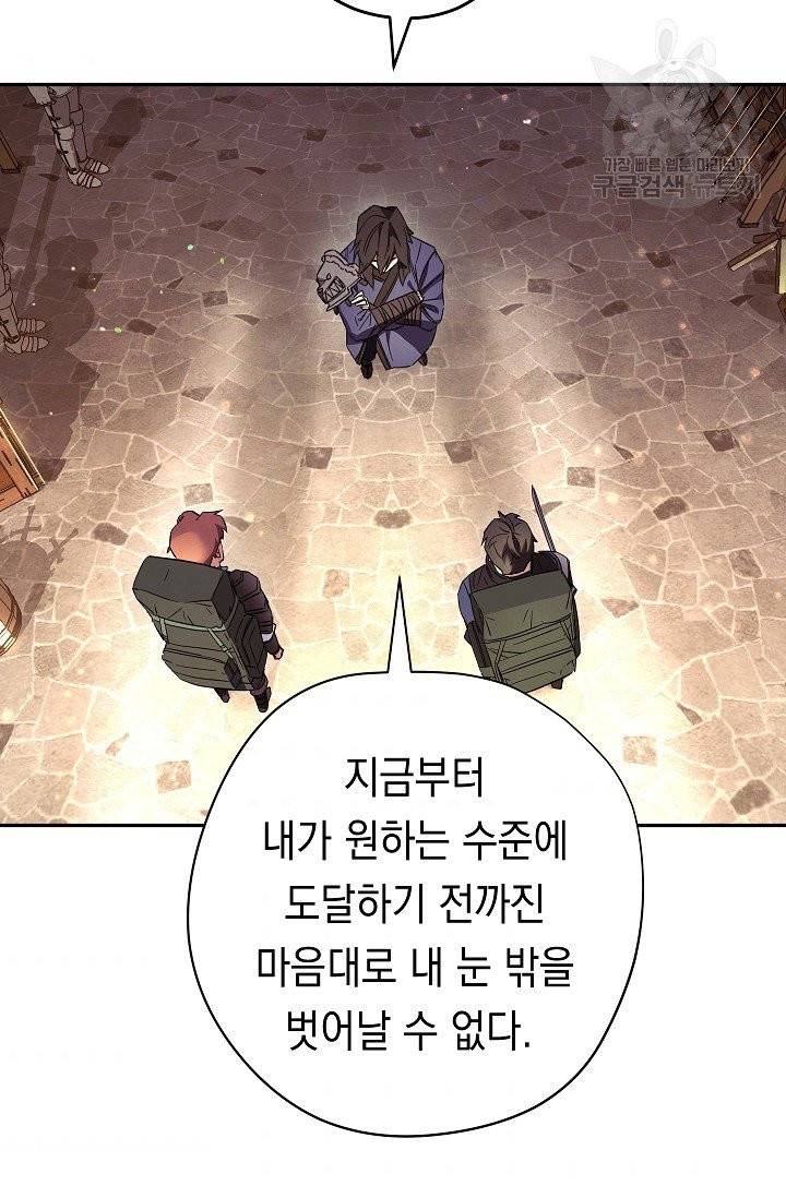 더 라이브 66화 85