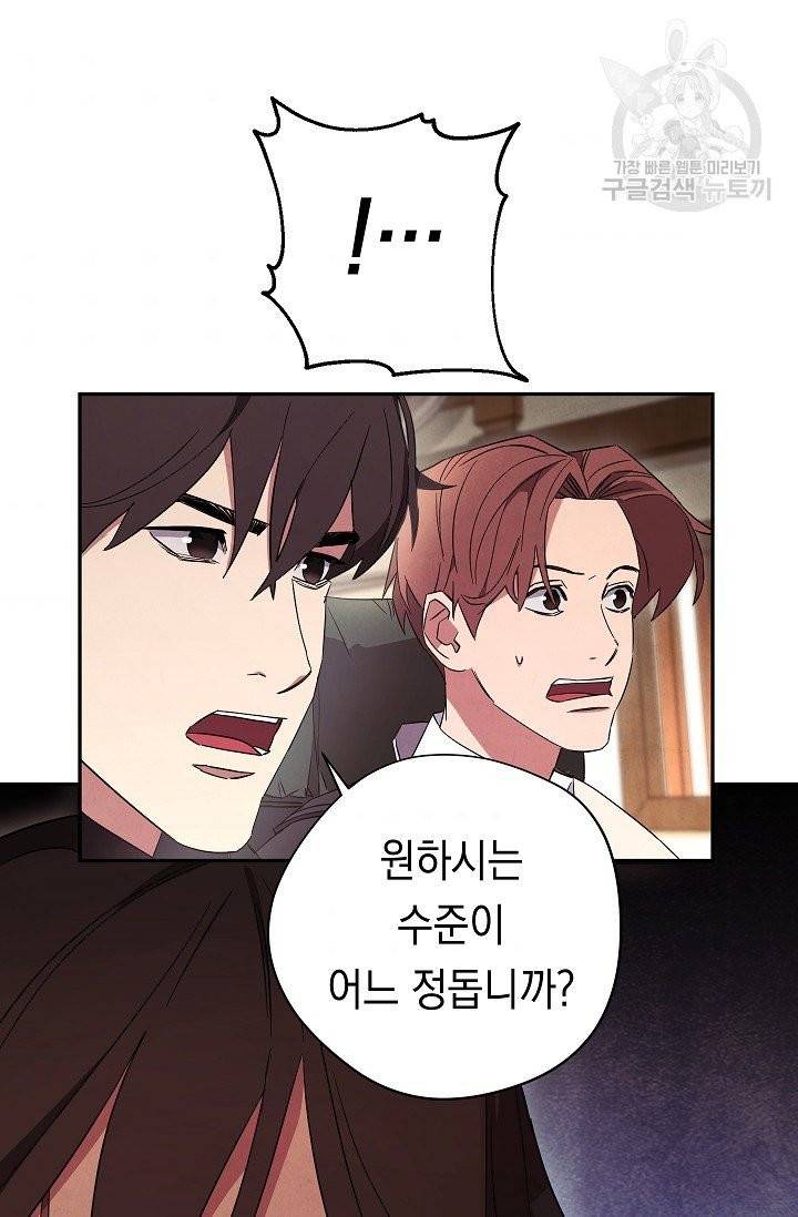 더 라이브 66화 86