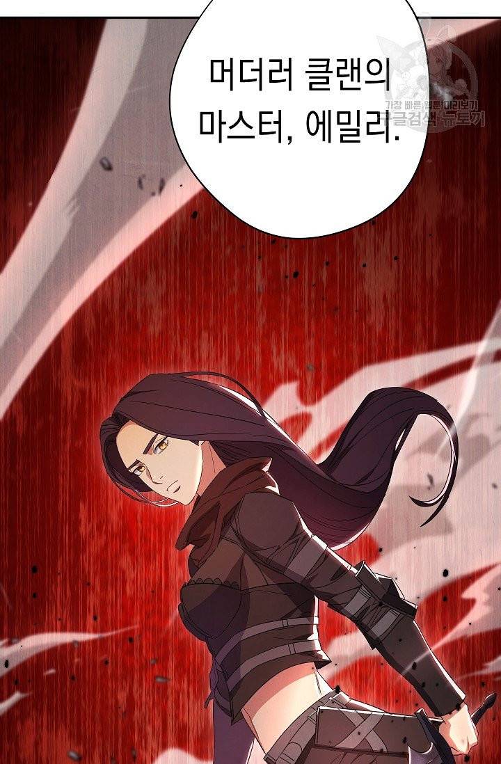 더 라이브 66화 88