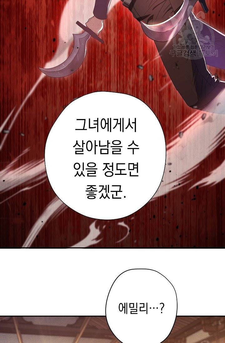 더 라이브 66화 89