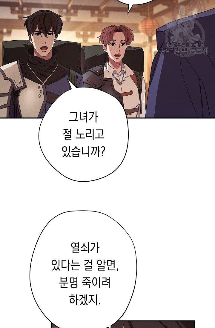 더 라이브 66화 90