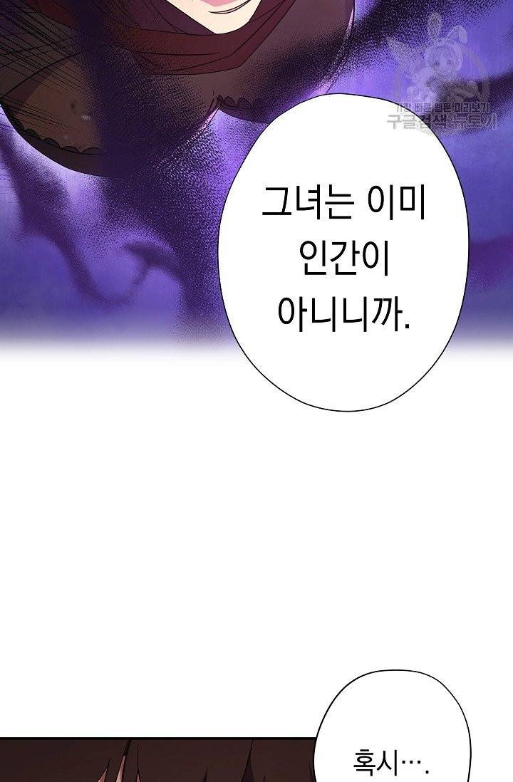 더 라이브 66화 92