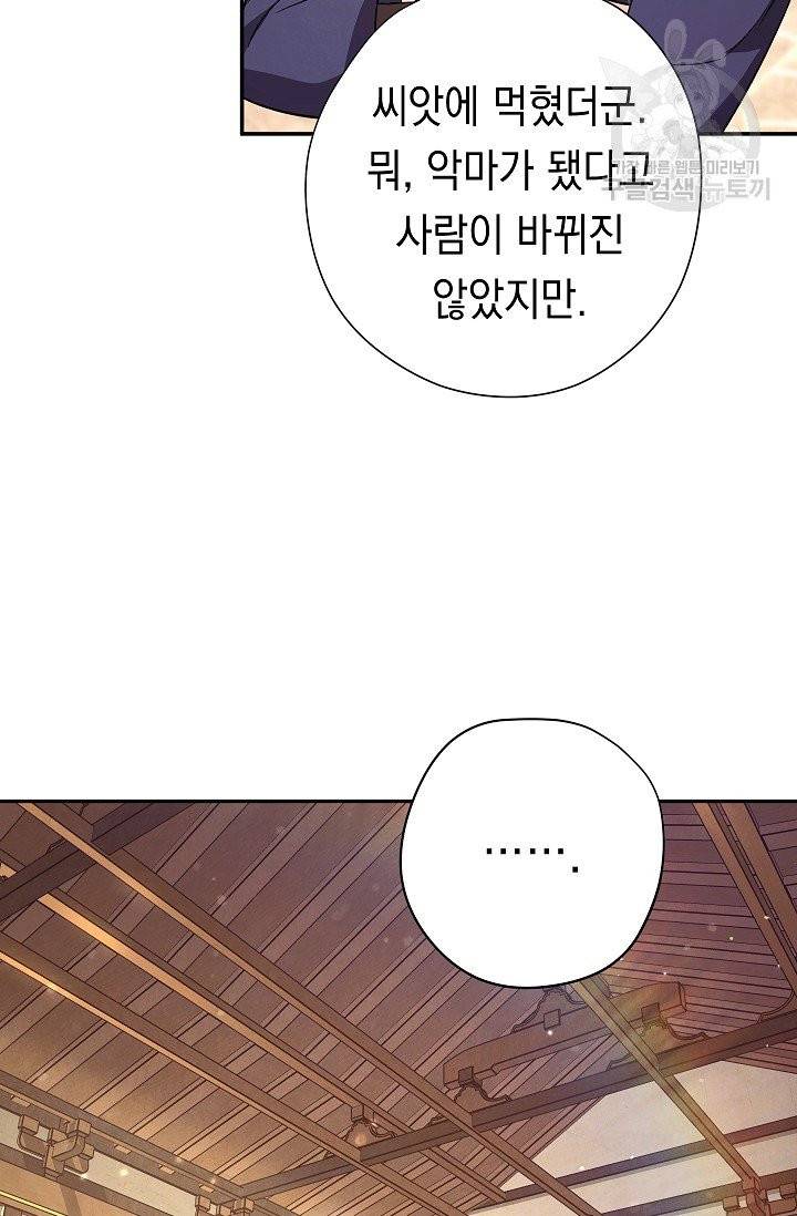 더 라이브 66화 94