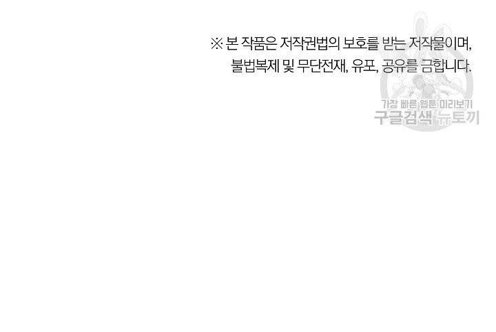 더 라이브 66화 102