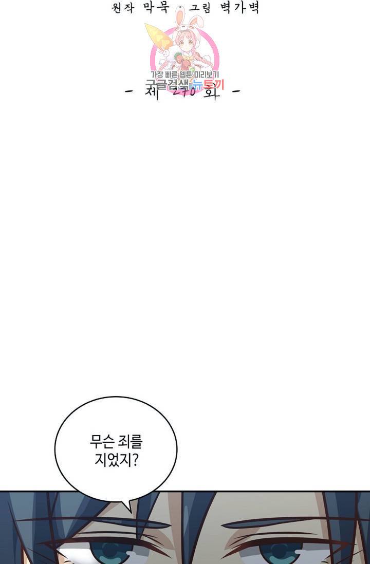 무련전봉  270화 2