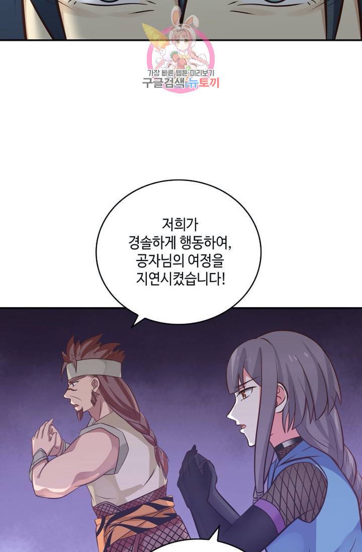 무련전봉  270화 3