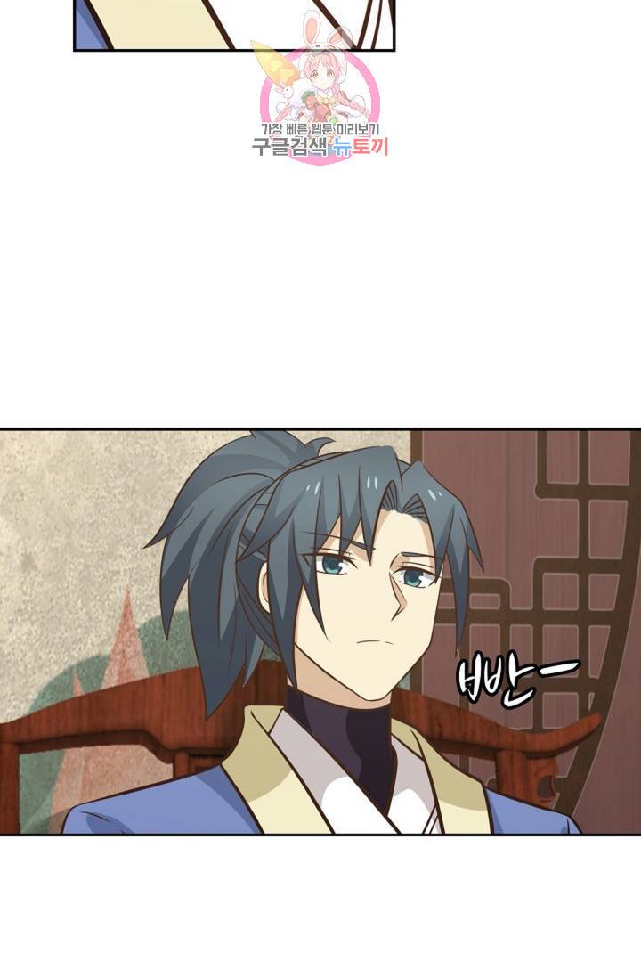 무련전봉  270화 5