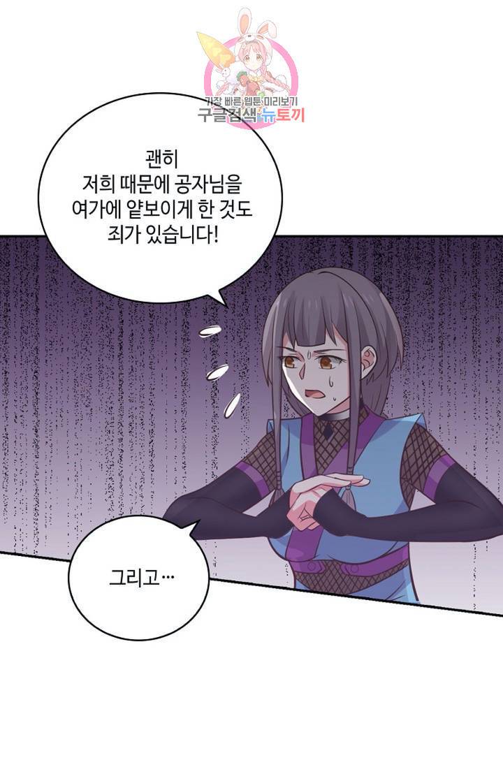 무련전봉  270화 6